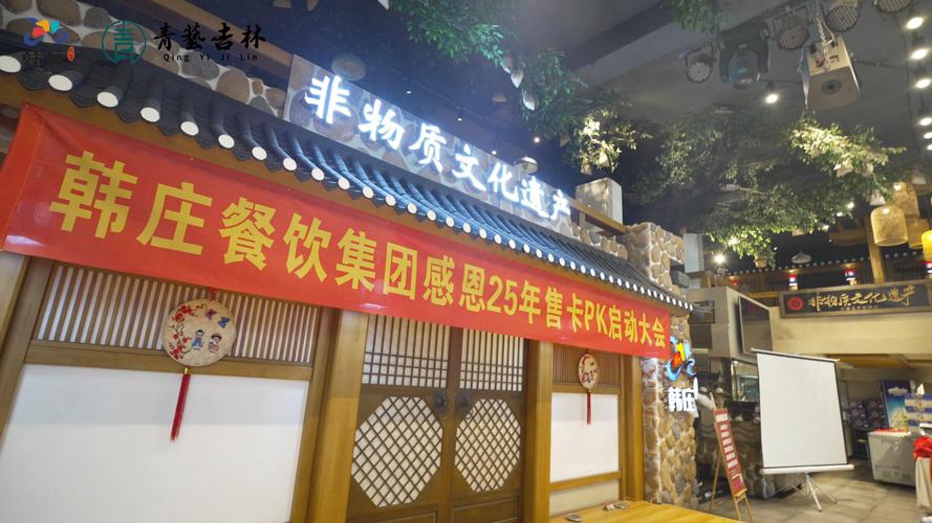 上膳食府餐饮